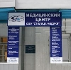 Медицинские центры в Львовском